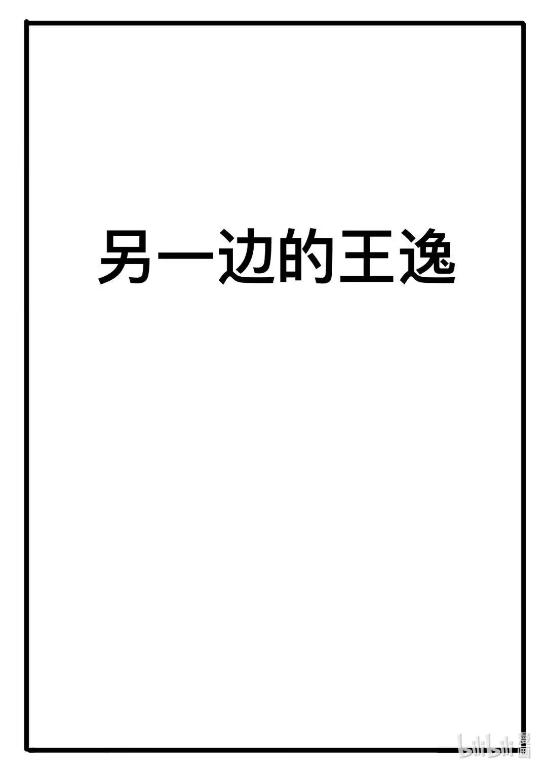 009 第九集 第4页