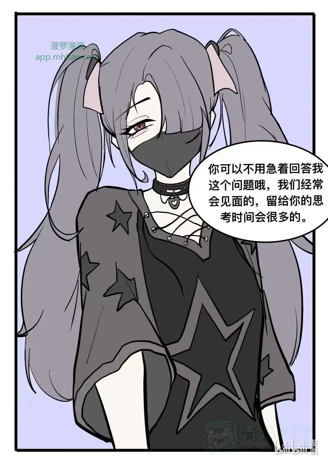 009 第九集 第6页