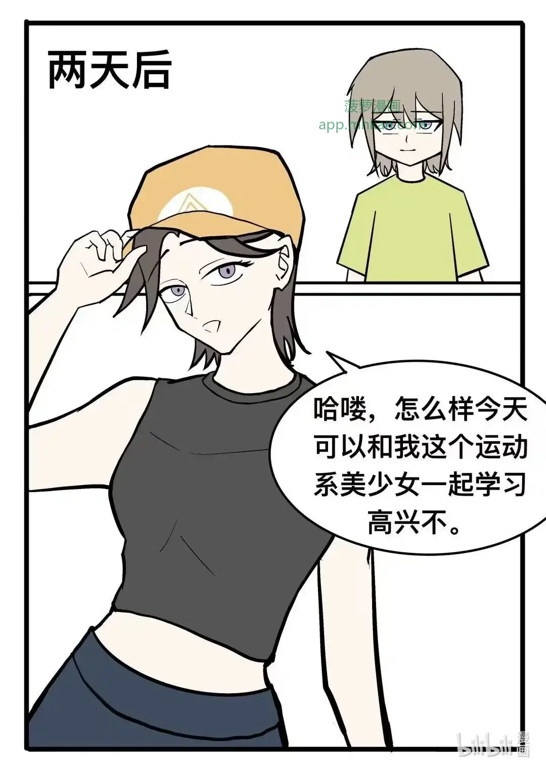 009 第九集 第7页