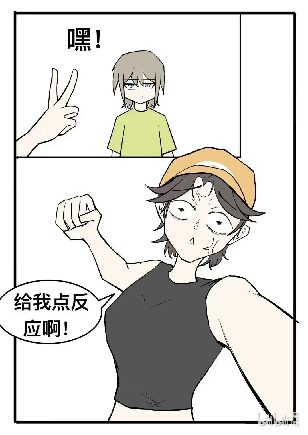 009 第九集 第8页