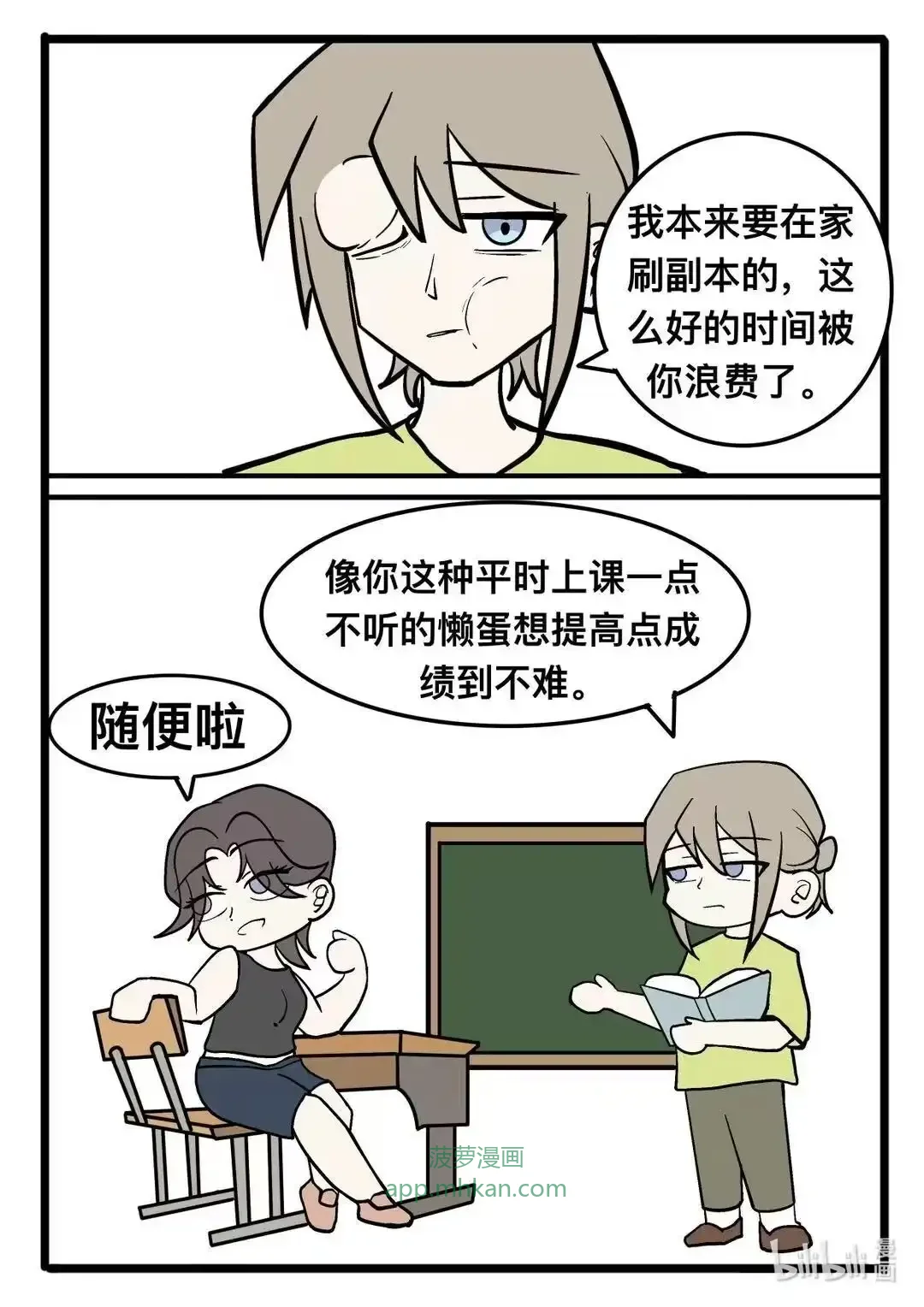 009 第九集 第9页