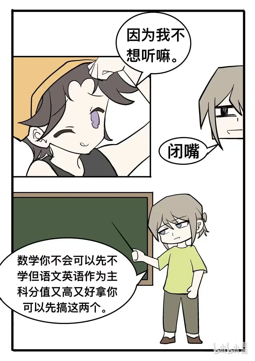009 第九集 第10页