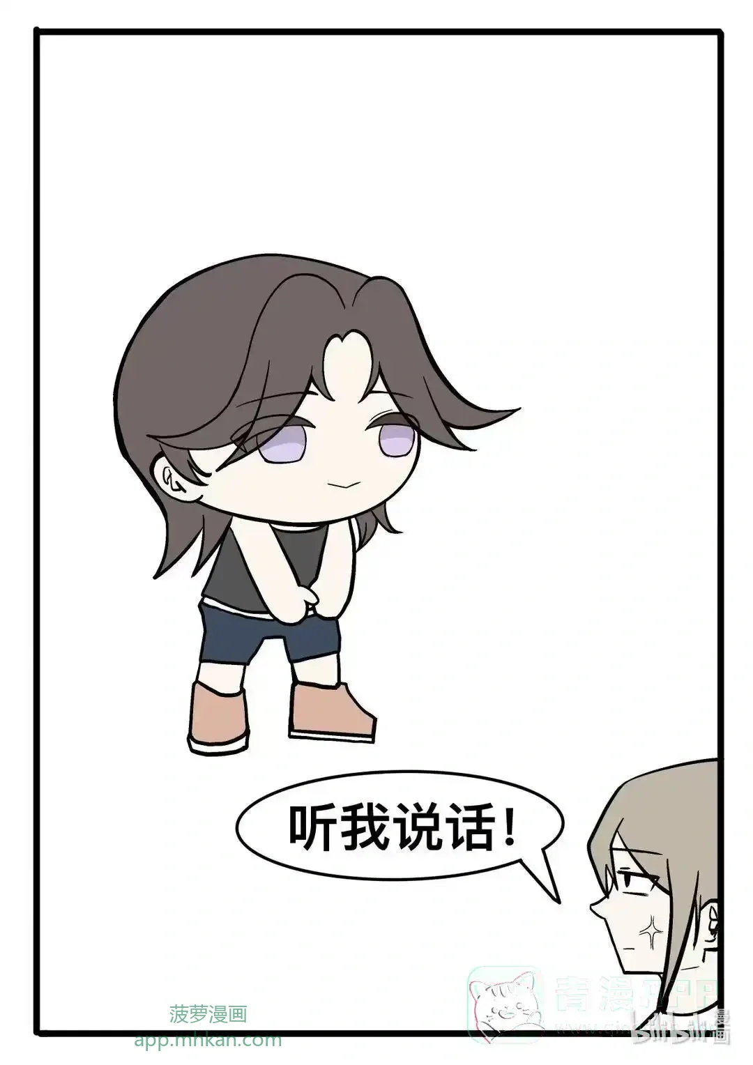 009 第九集 第11页