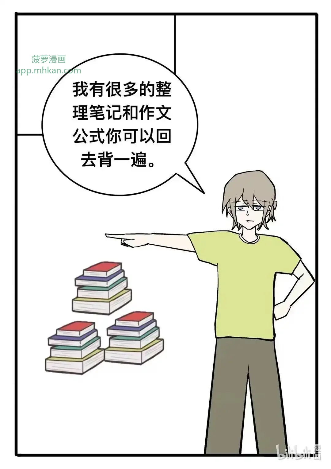 009 第九集 第12页