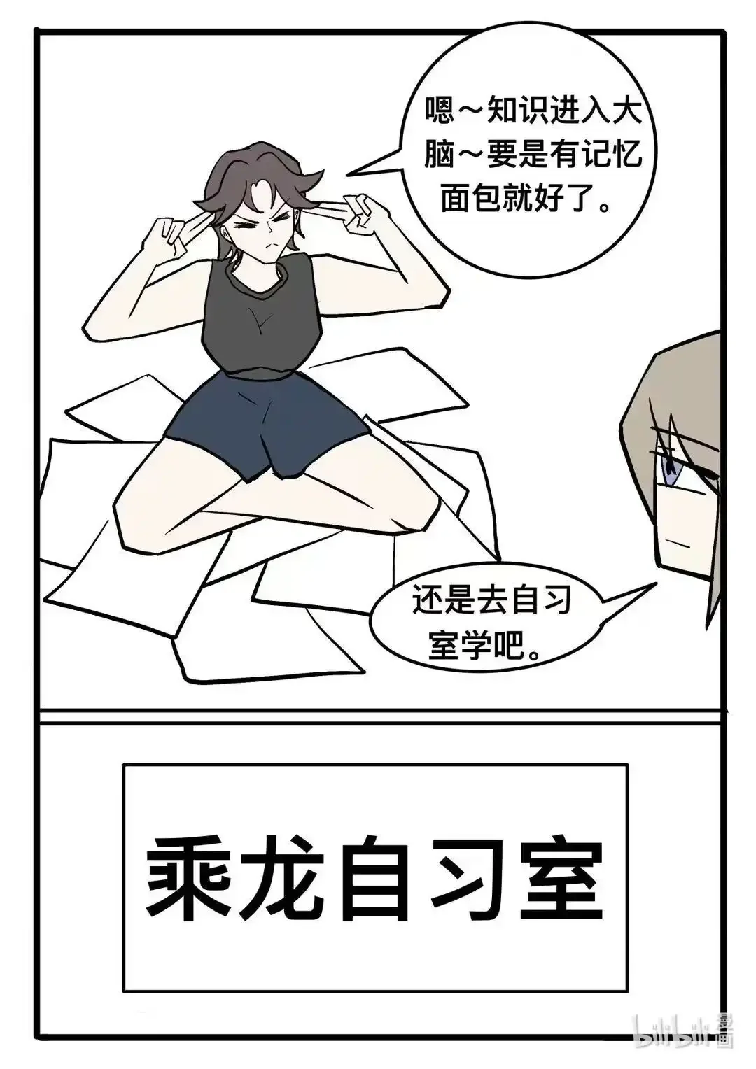 009 第九集 第14页