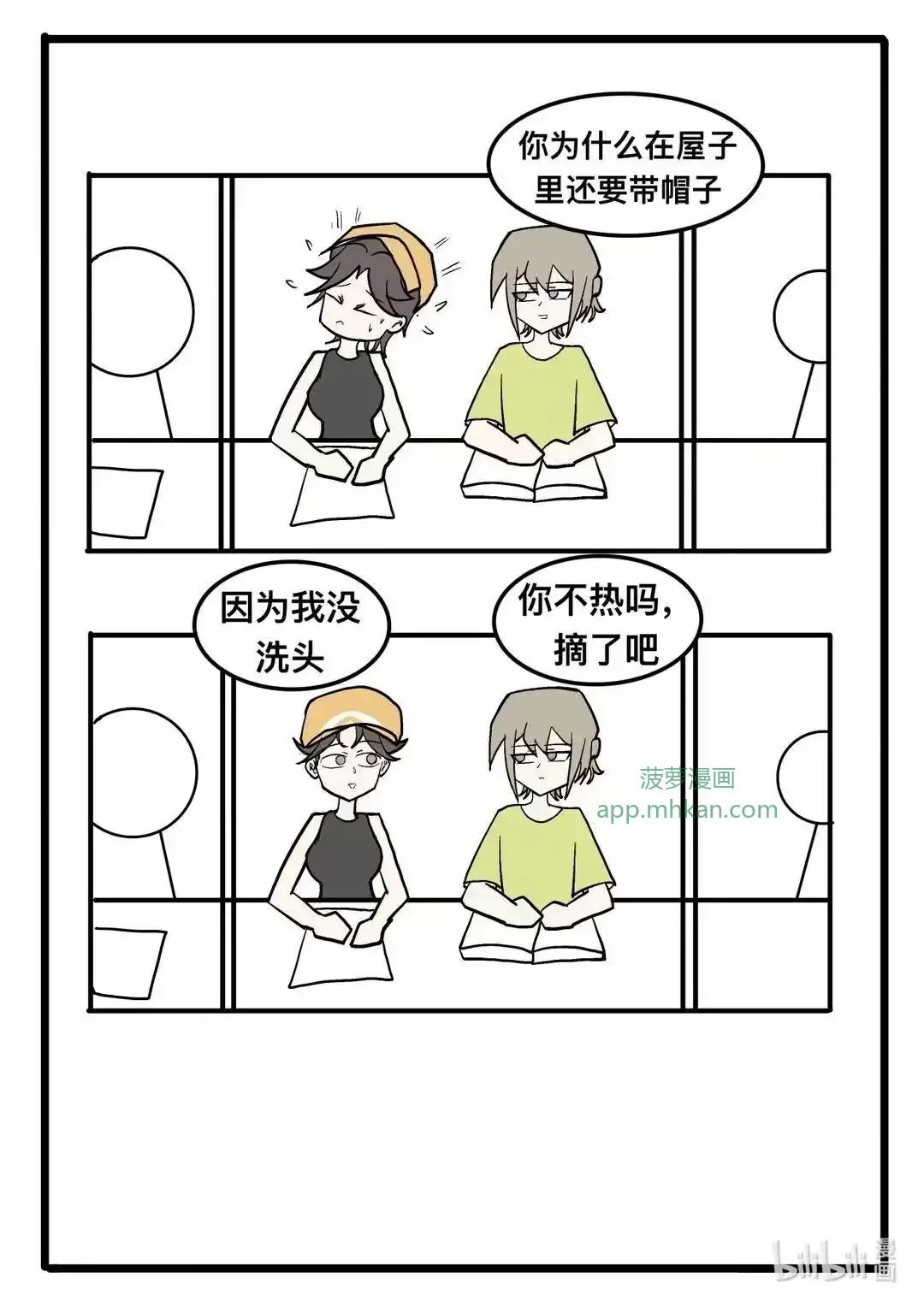009 第九集 第15页