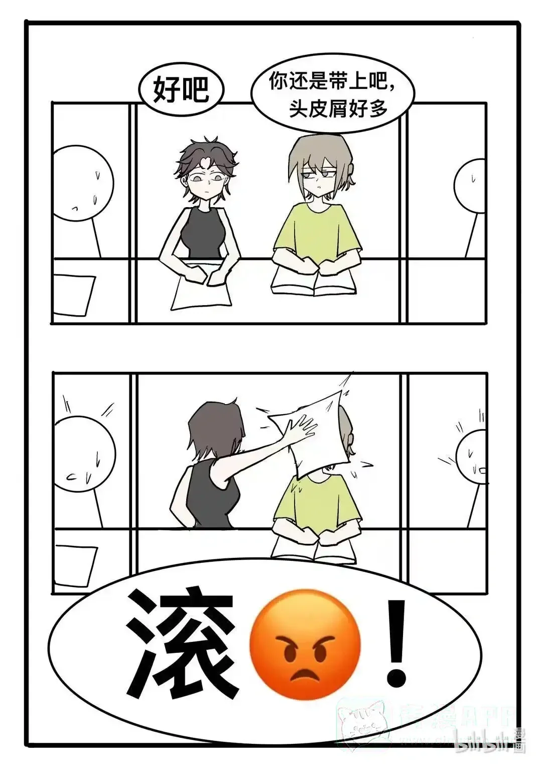 009 第九集 第16页