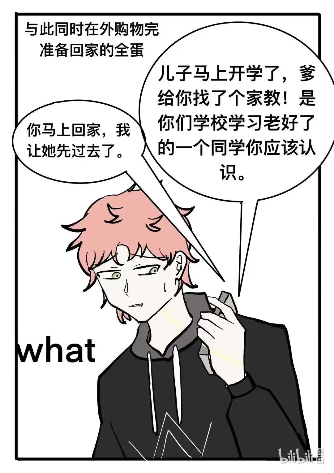 009 第九集 第19页