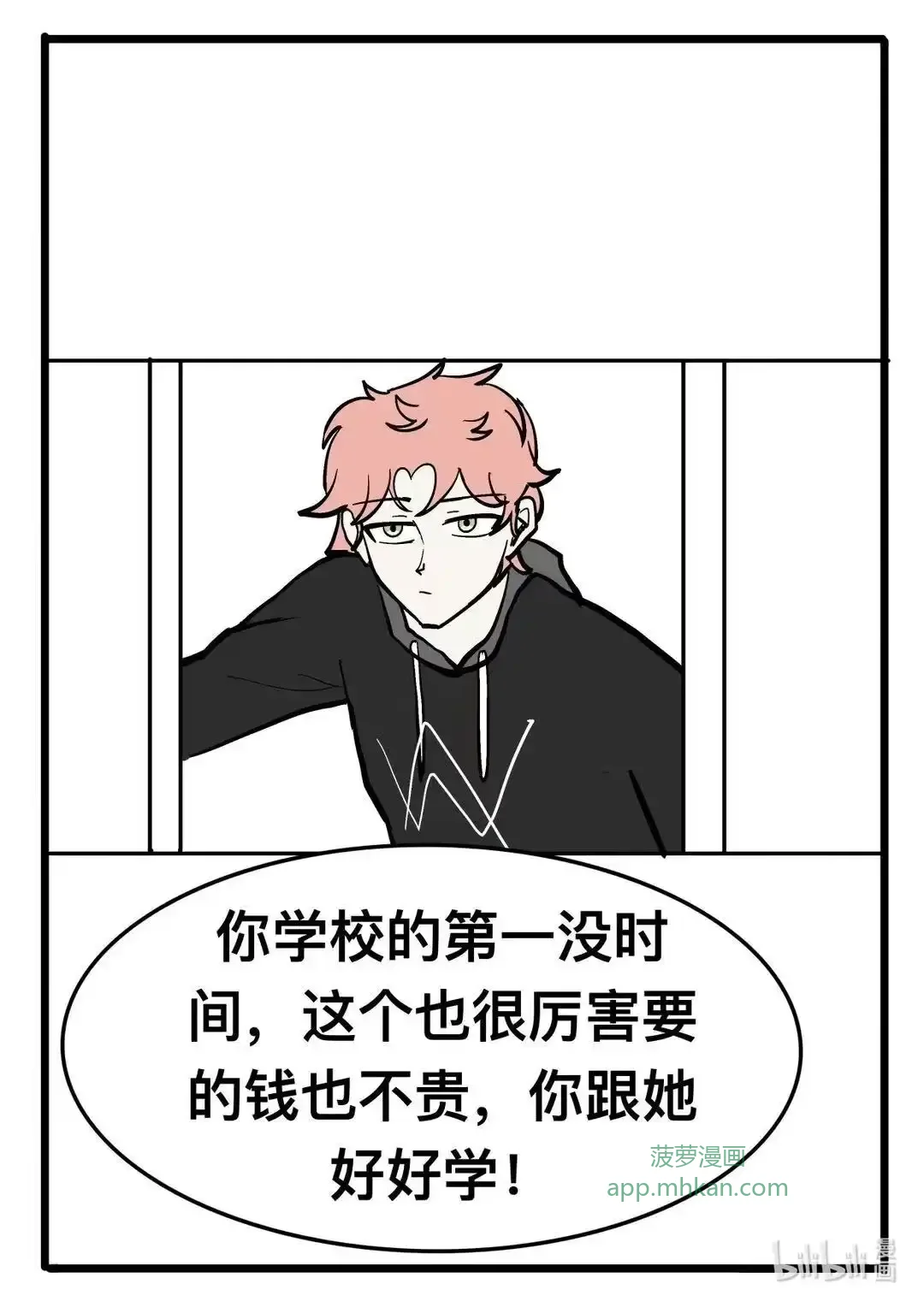 009 第九集 第20页