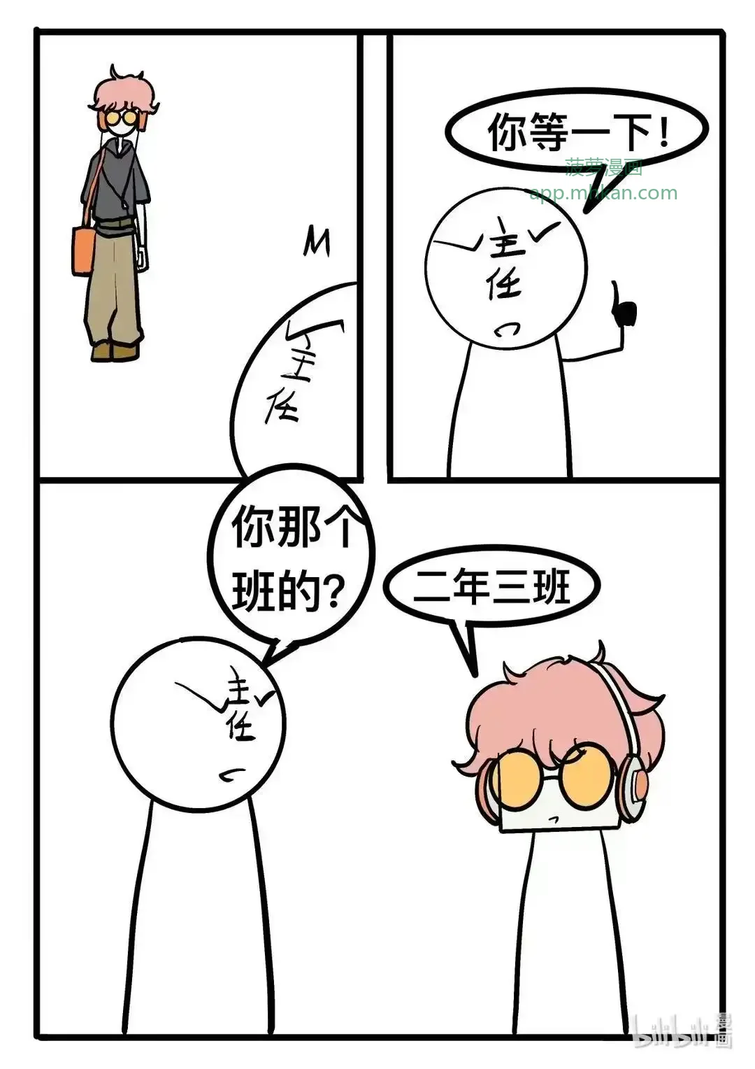007 全蛋 第4页