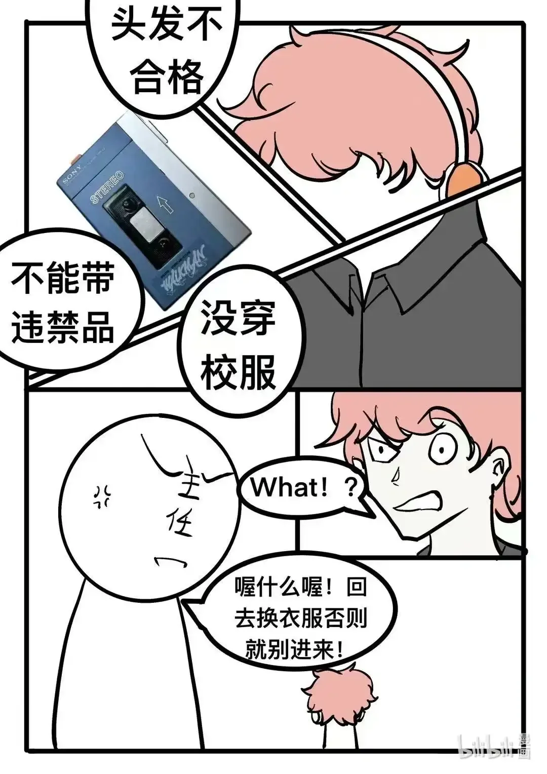 007 全蛋 第5页