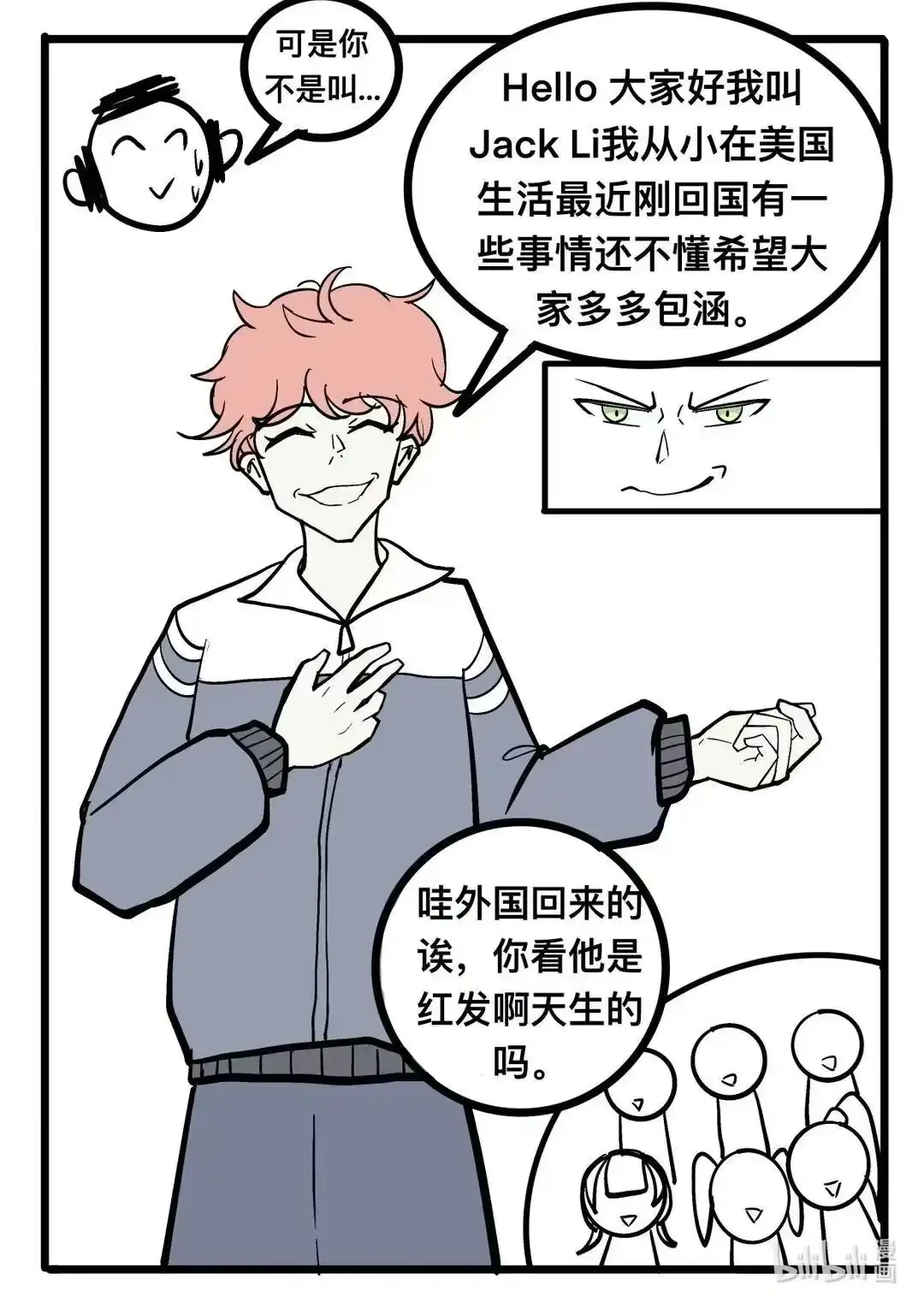 007 全蛋 第7页
