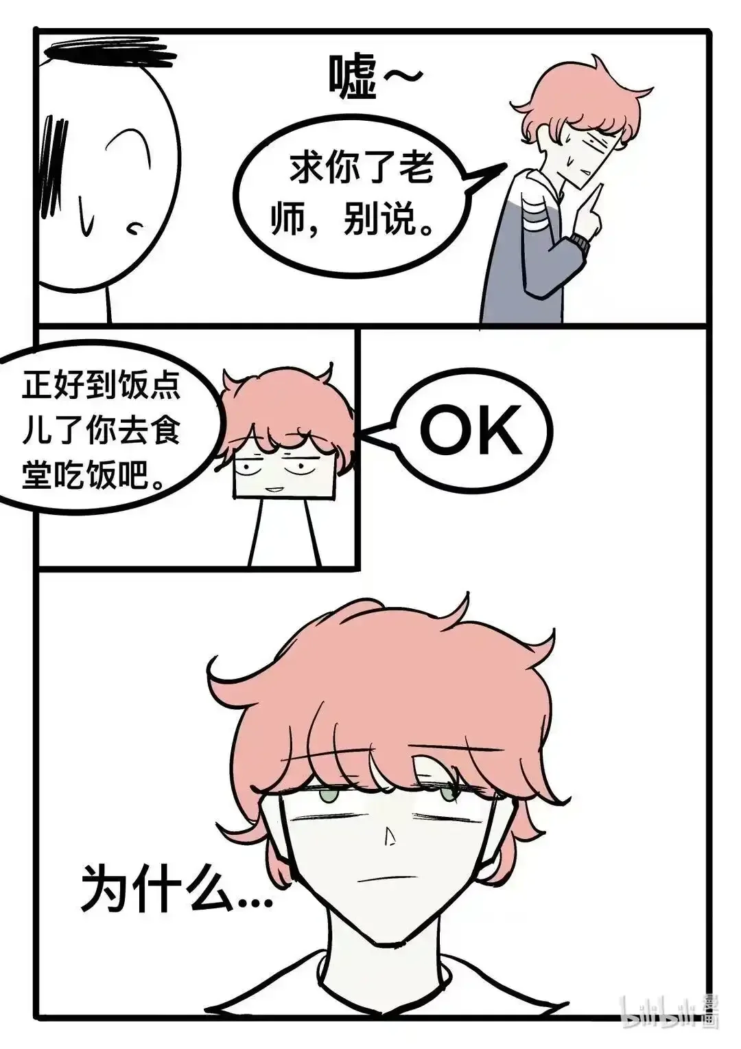 007 全蛋 第8页