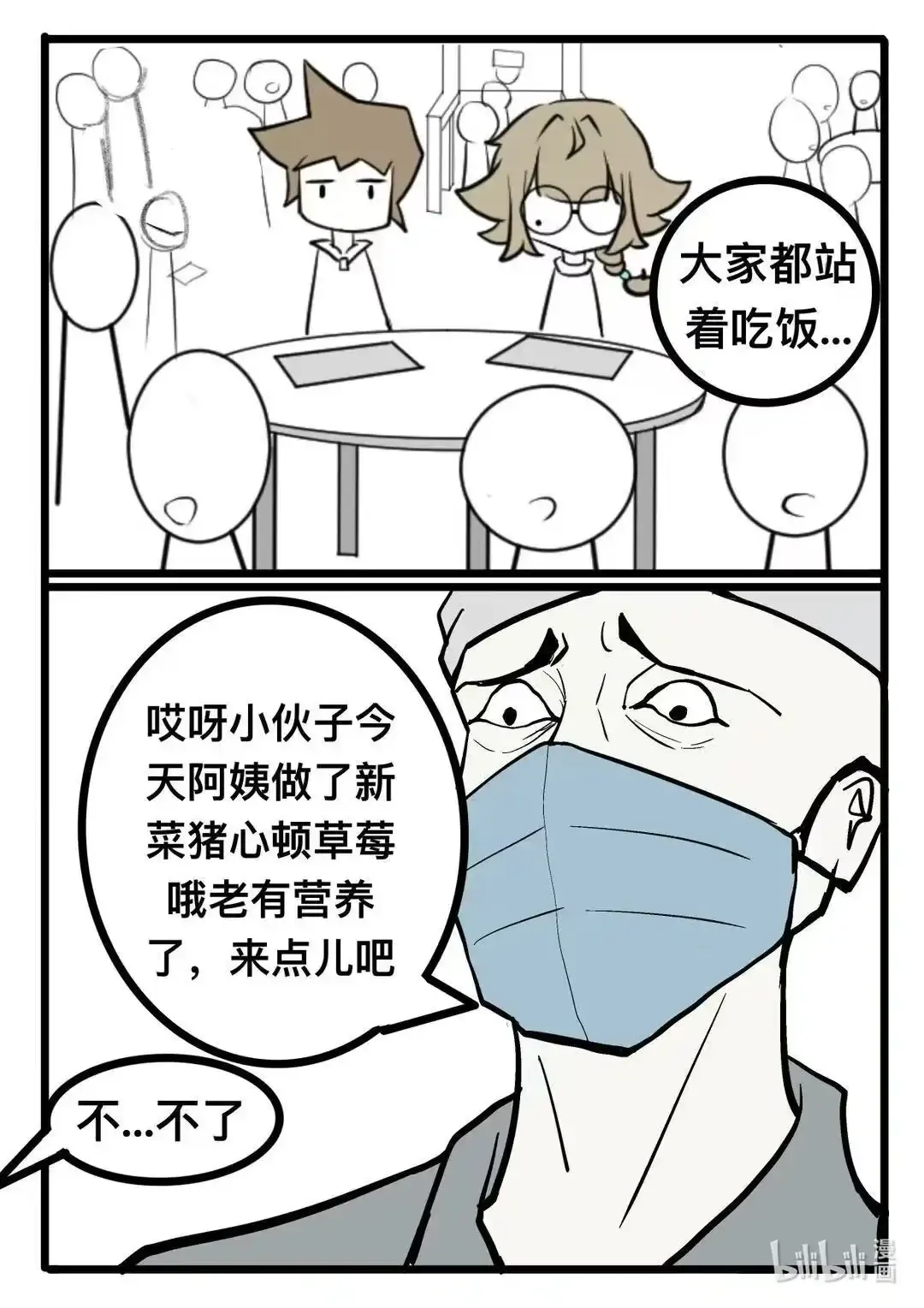 007 全蛋 第9页