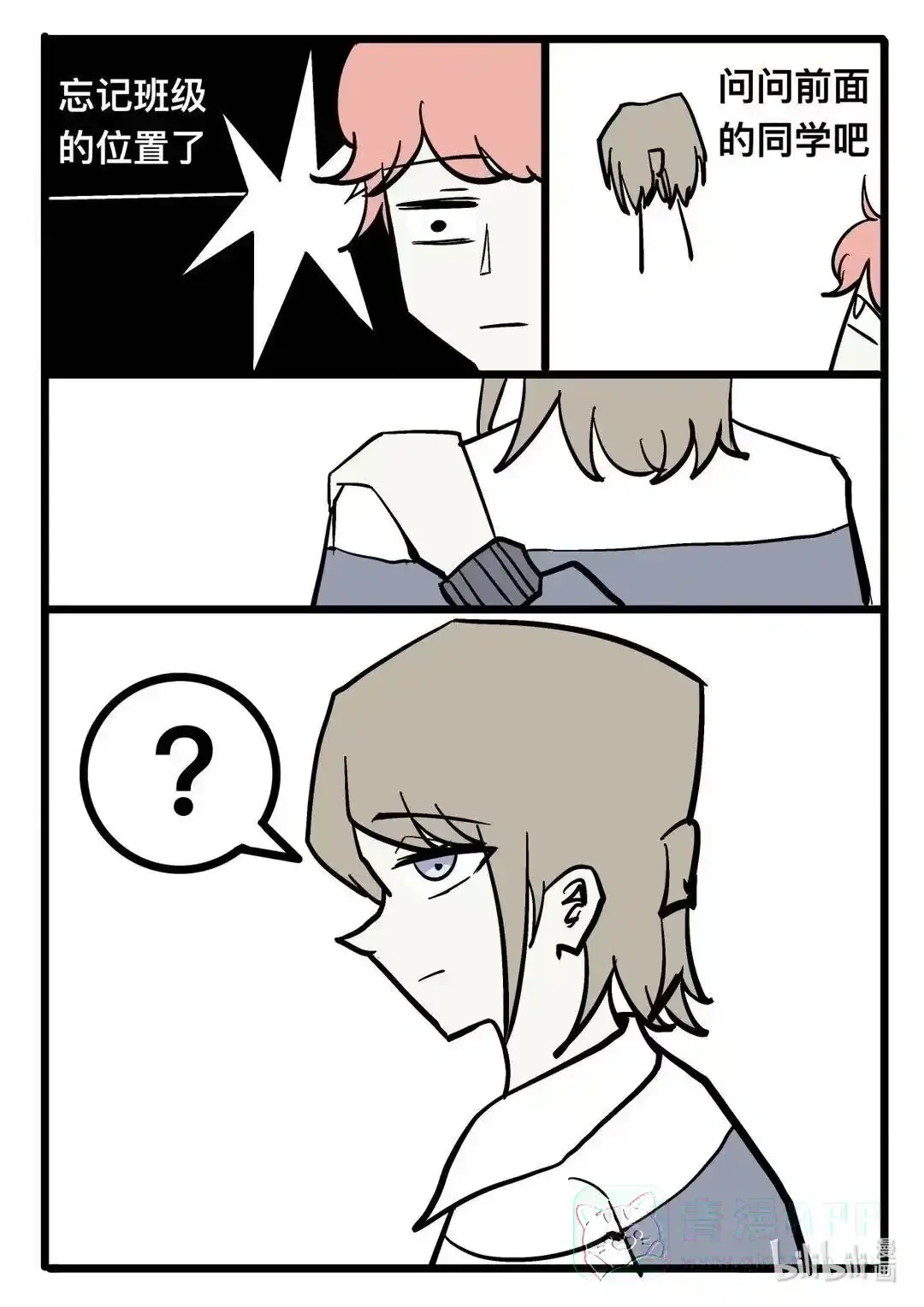 007 全蛋 第11页