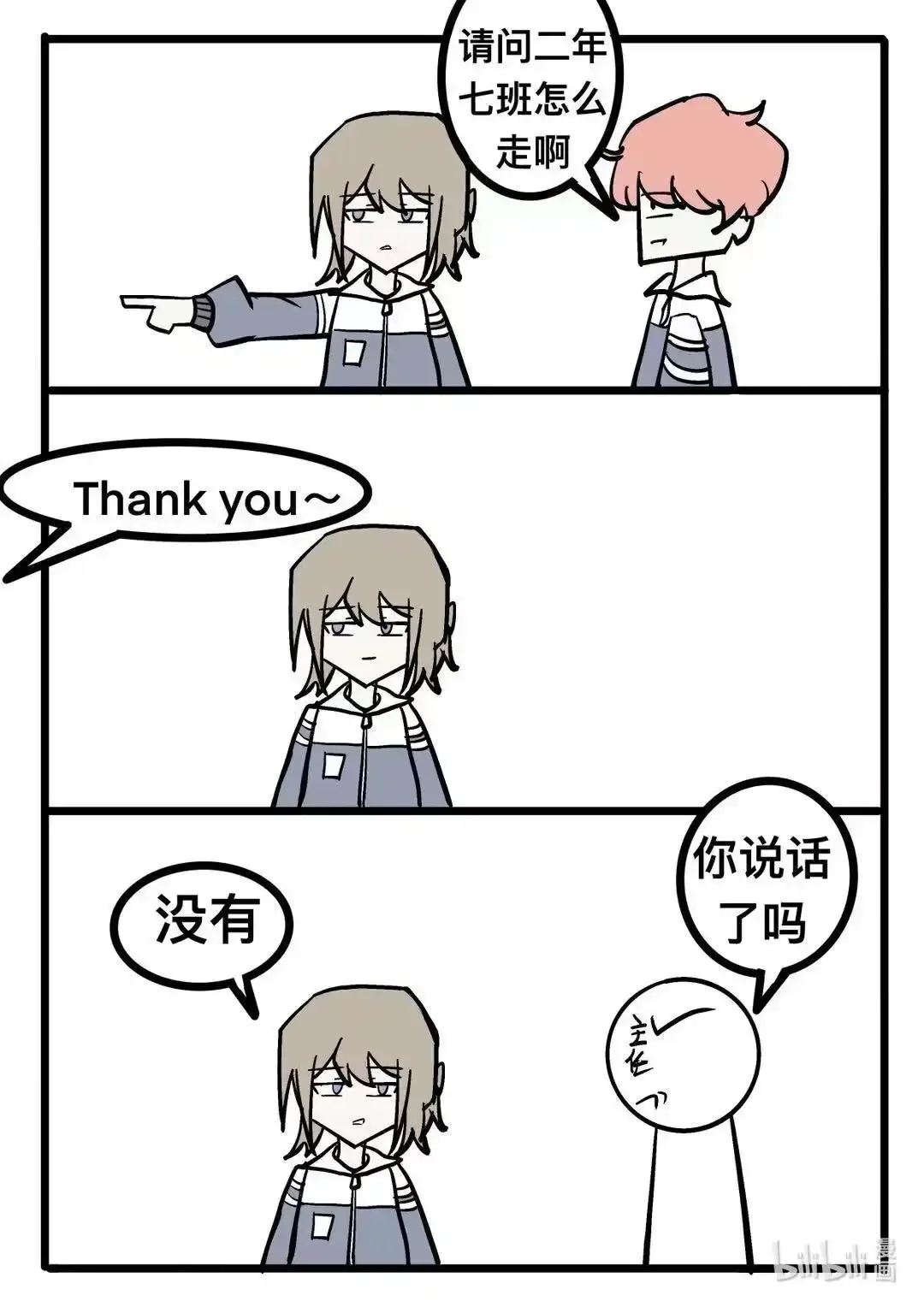007 全蛋 第12页