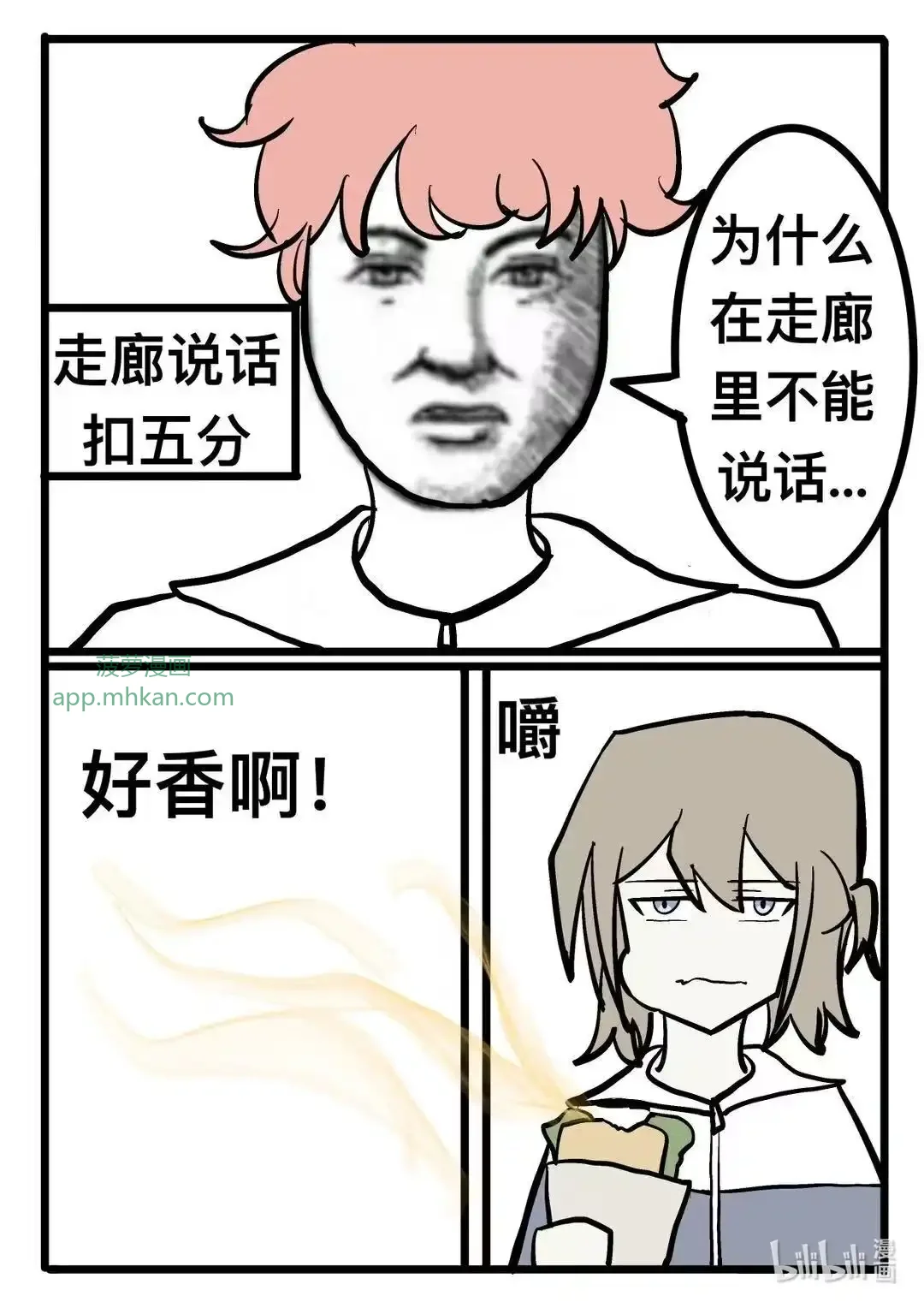 007 全蛋 第13页