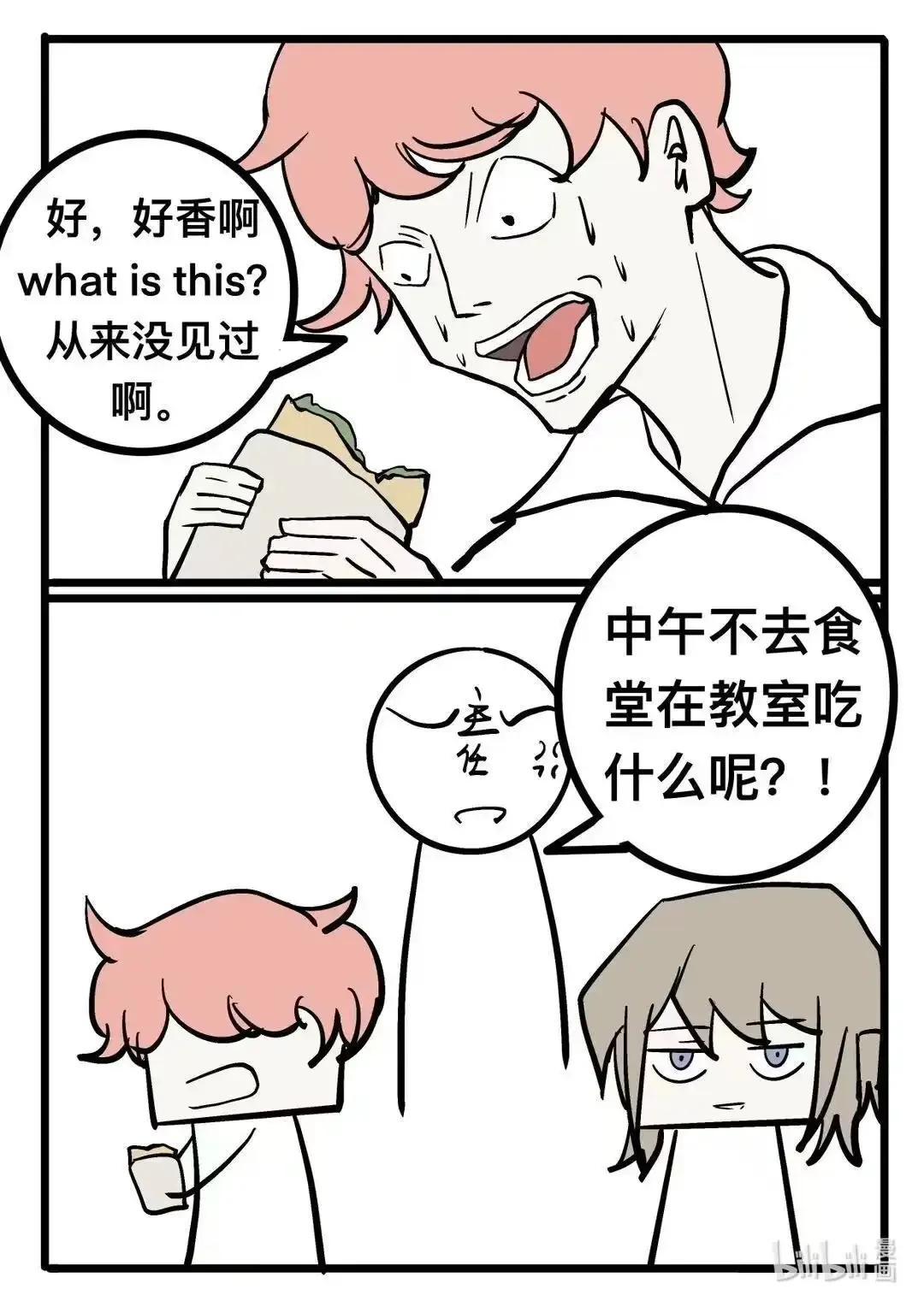 007 全蛋 第15页