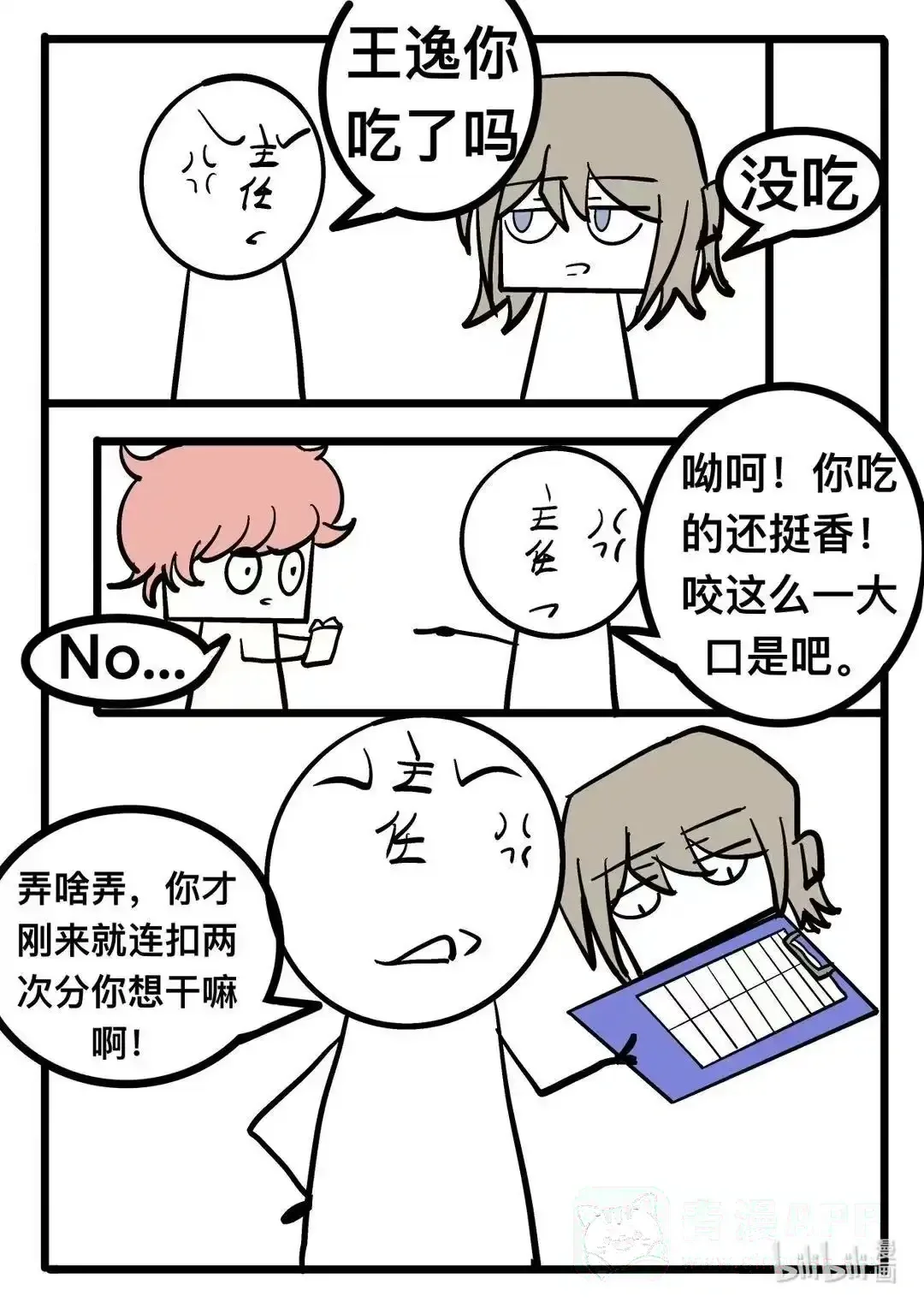 007 全蛋 第16页