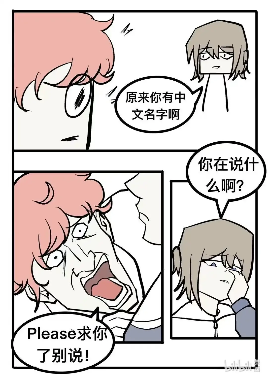007 全蛋 第17页