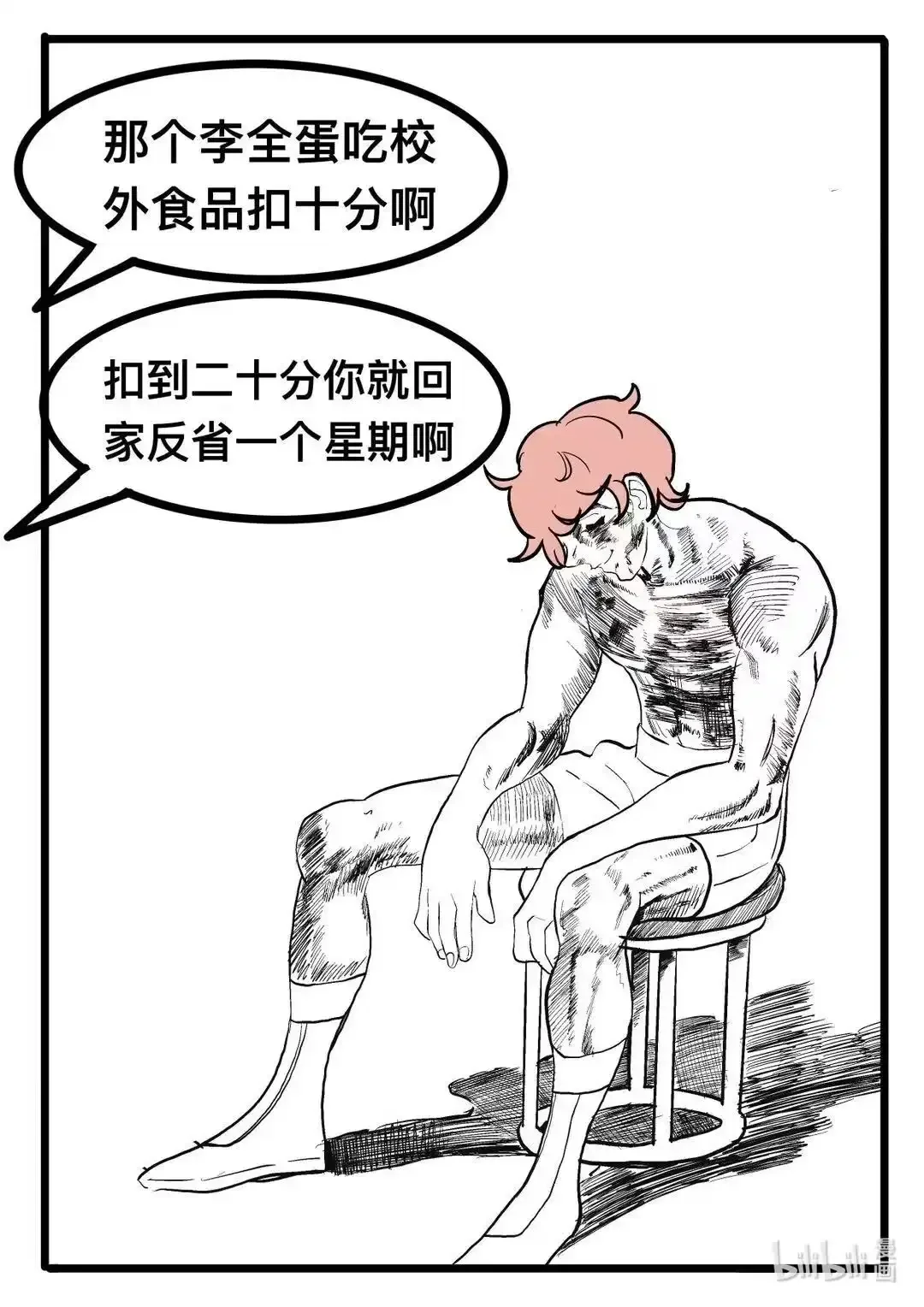 007 全蛋 第19页
