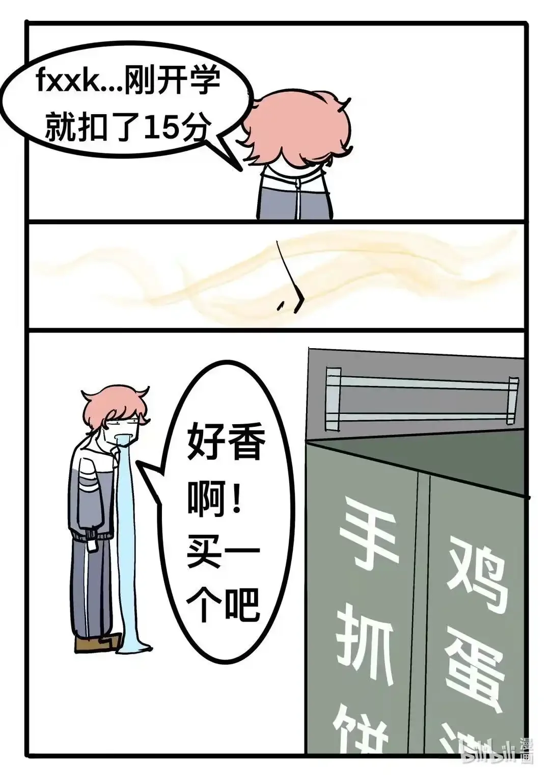 007 全蛋 第20页