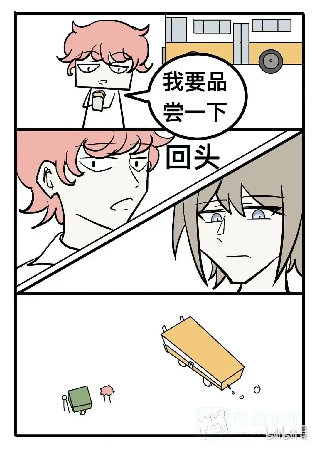 007 全蛋 第21页