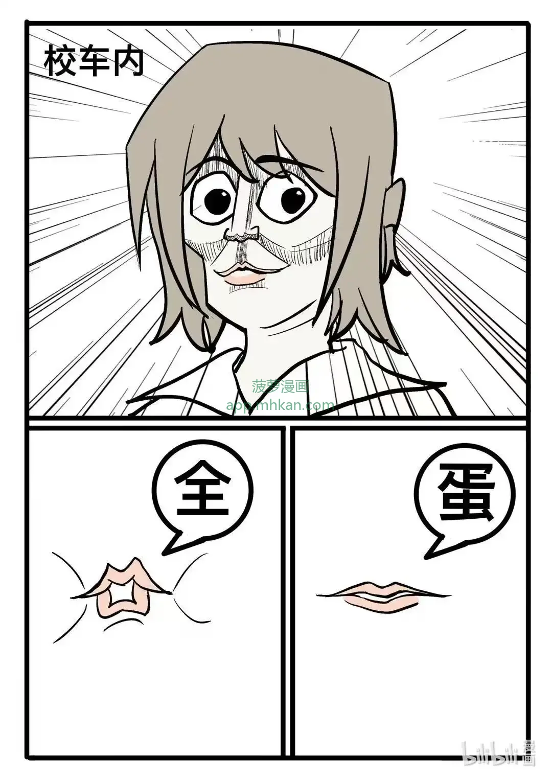007 全蛋 第22页