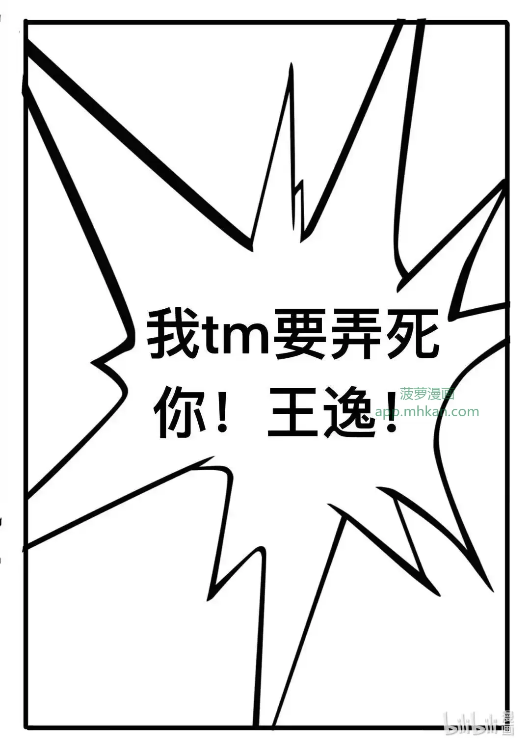 007 全蛋 第24页