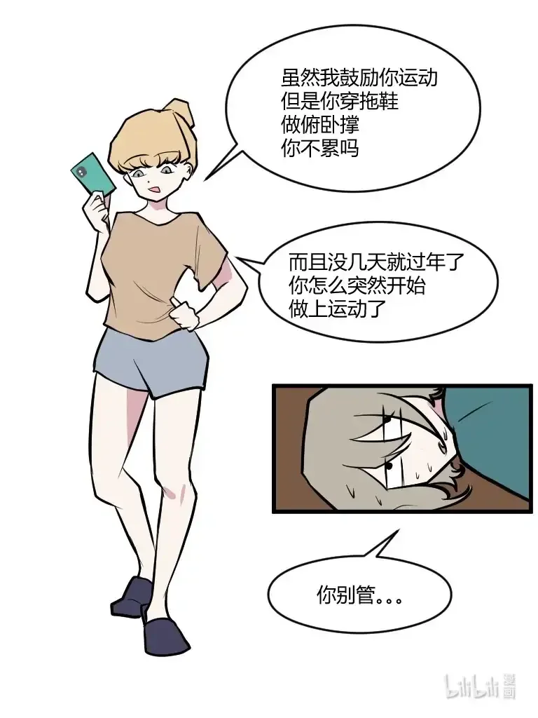 020 放烟花 第3页
