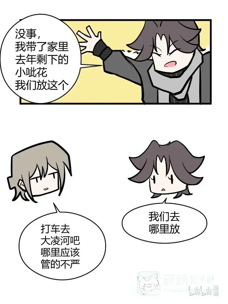 020 放烟花 第6页