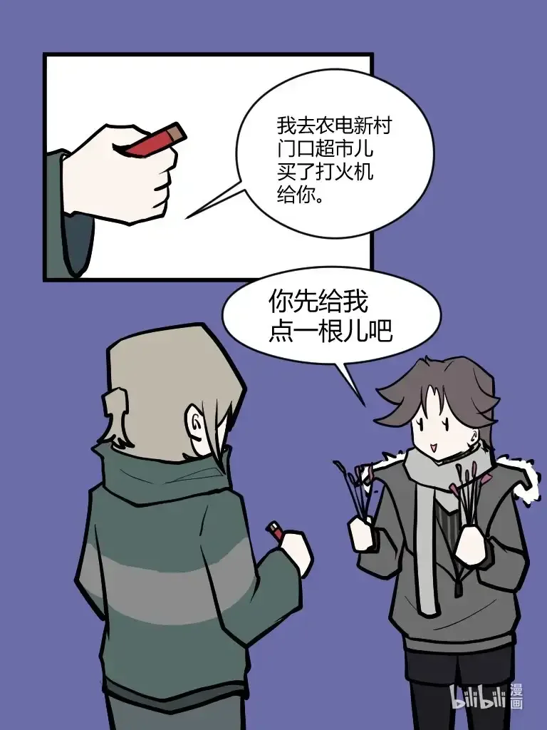 020 放烟花 第8页