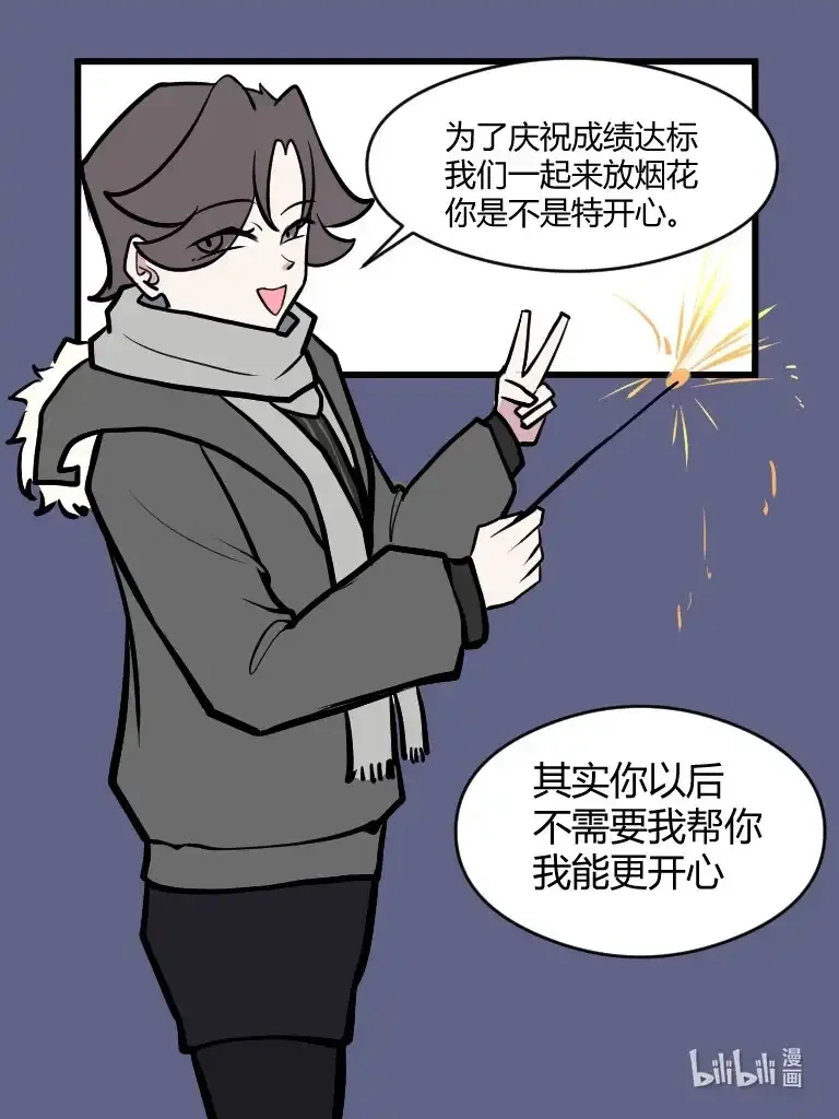 020 放烟花 第10页