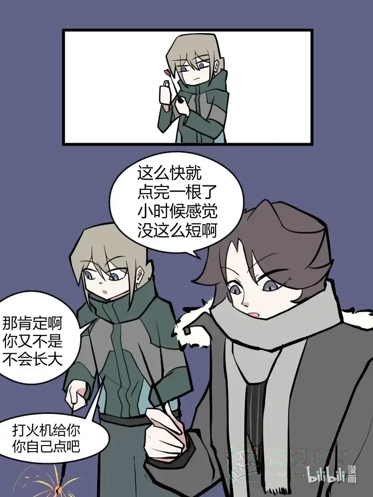 020 放烟花 第11页