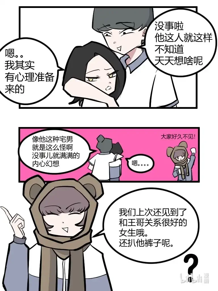 023 我最近很忙 第2页