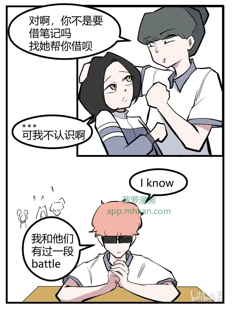 023 我最近很忙 第3页