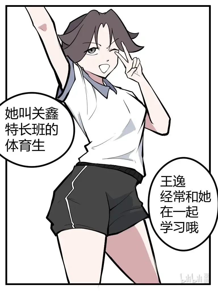 023 我最近很忙 第4页