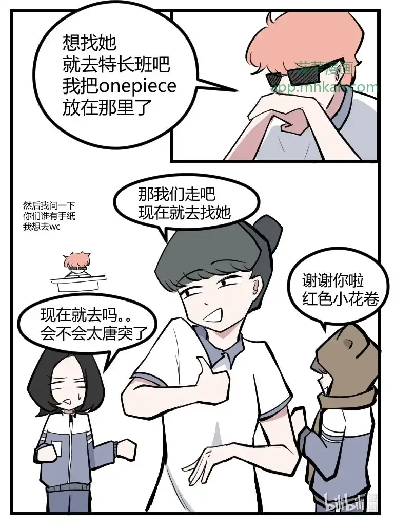 023 我最近很忙 第5页