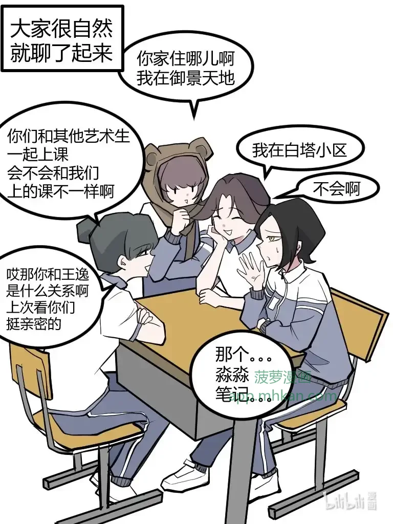 023 我最近很忙 第7页