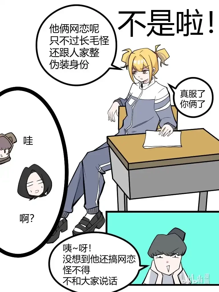 023 我最近很忙 第8页