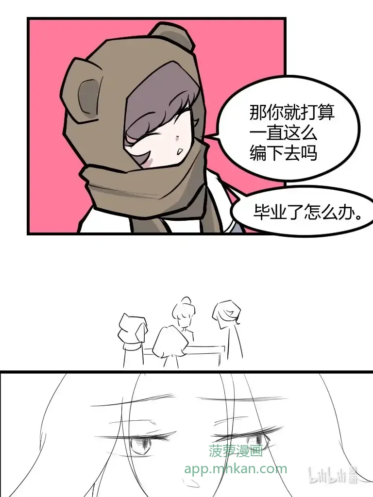 023 我最近很忙 第10页