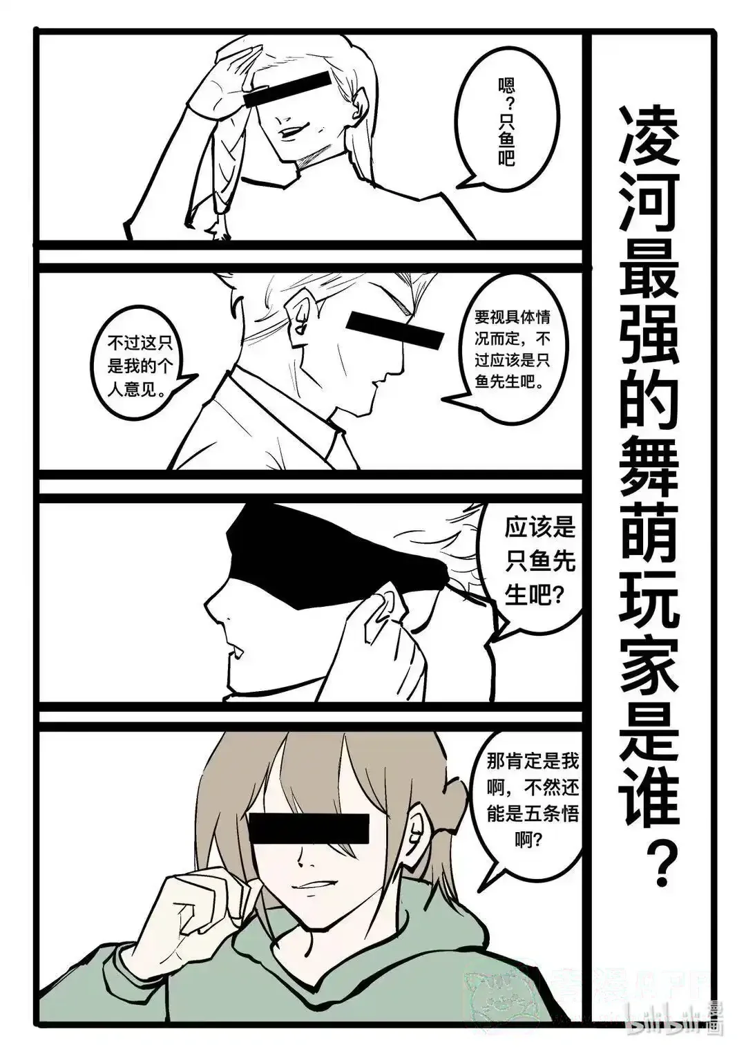 011 最强vs最强 第1页