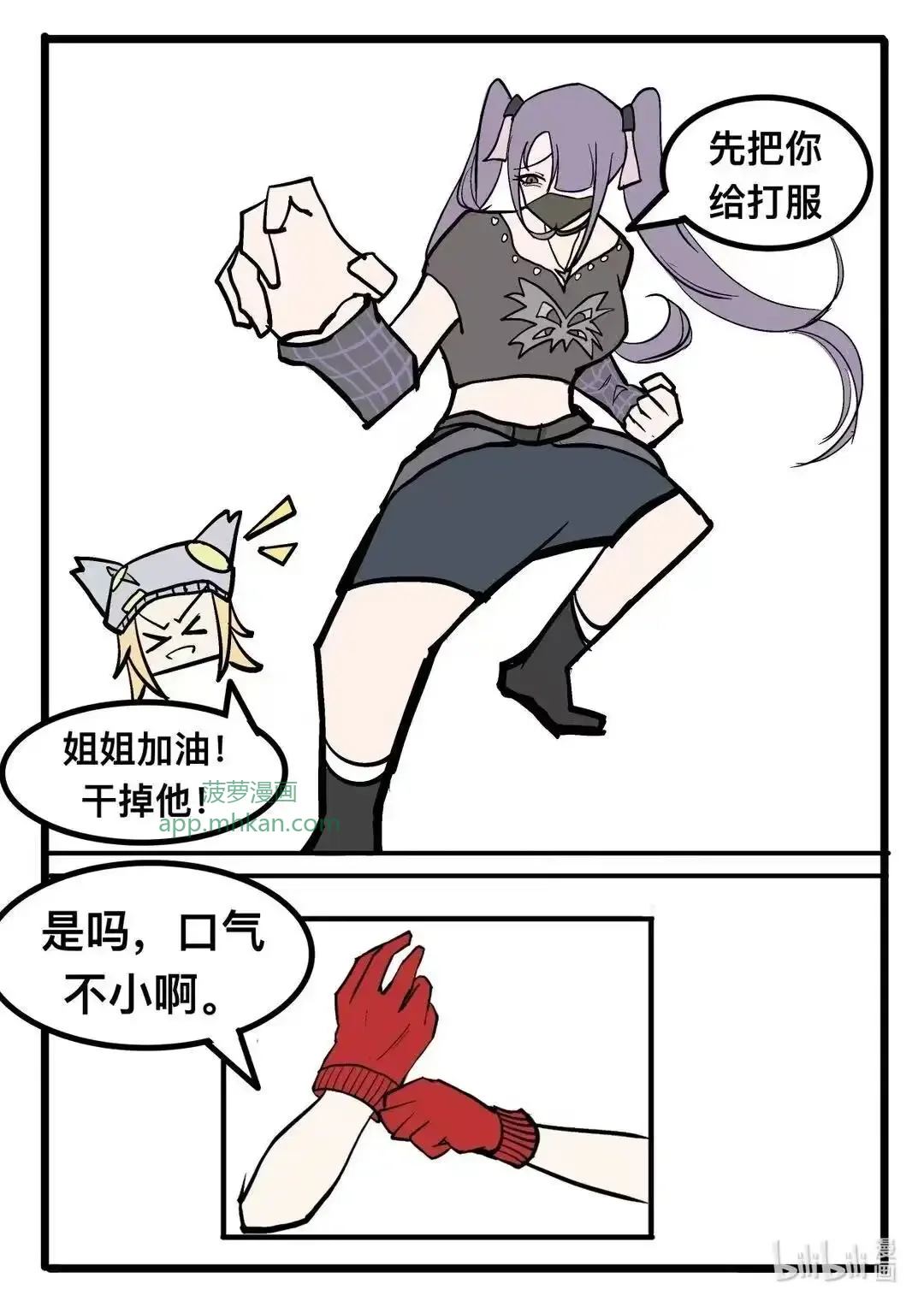 011 最强vs最强 第4页