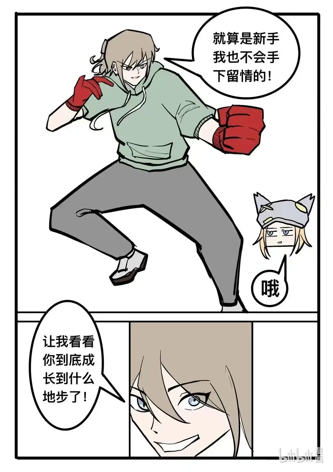 011 最强vs最强 第5页