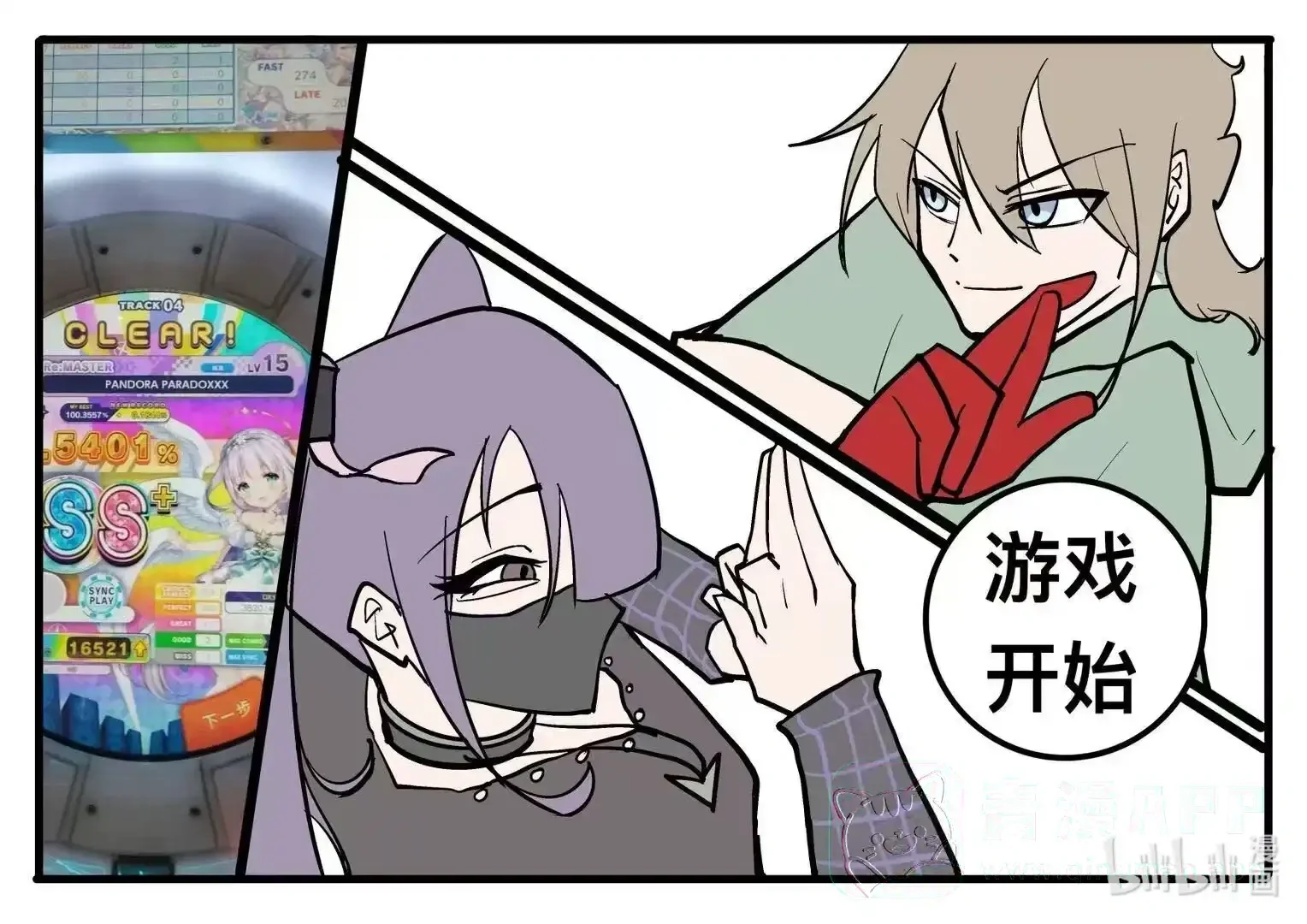 011 最强vs最强 第6页