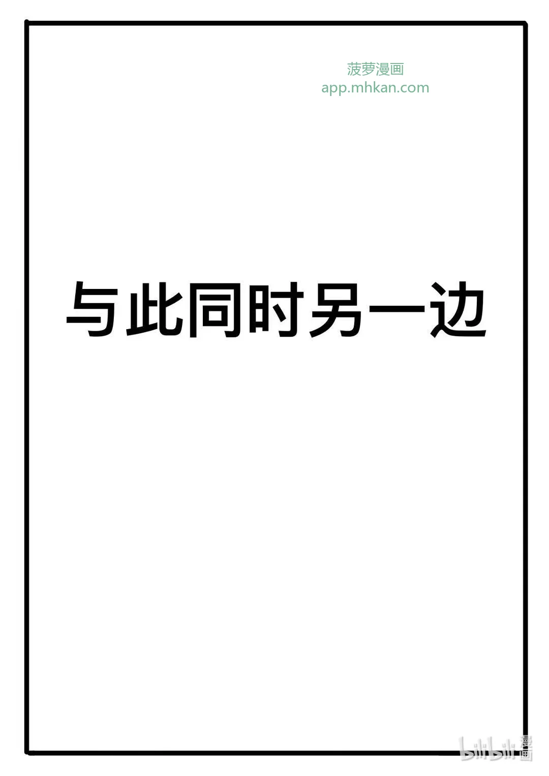 011 最强vs最强 第7页