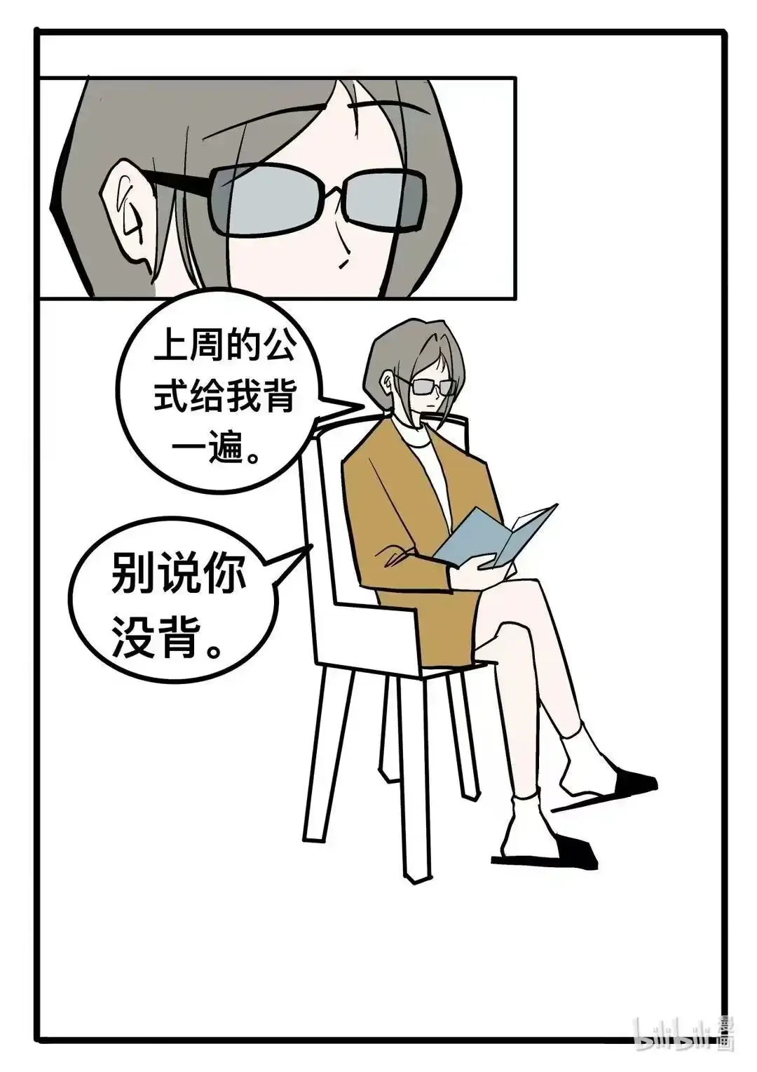 011 最强vs最强 第8页