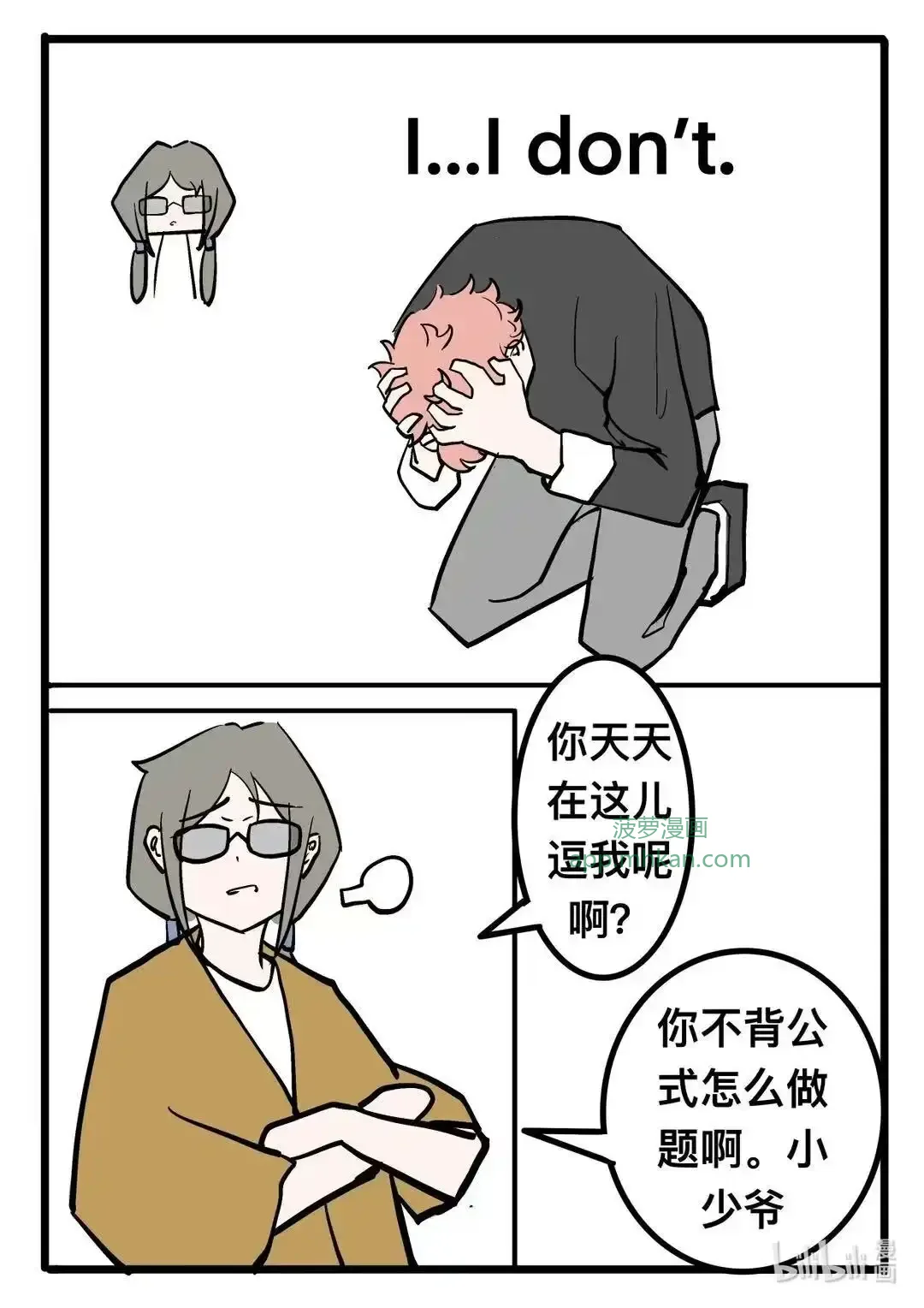 011 最强vs最强 第9页