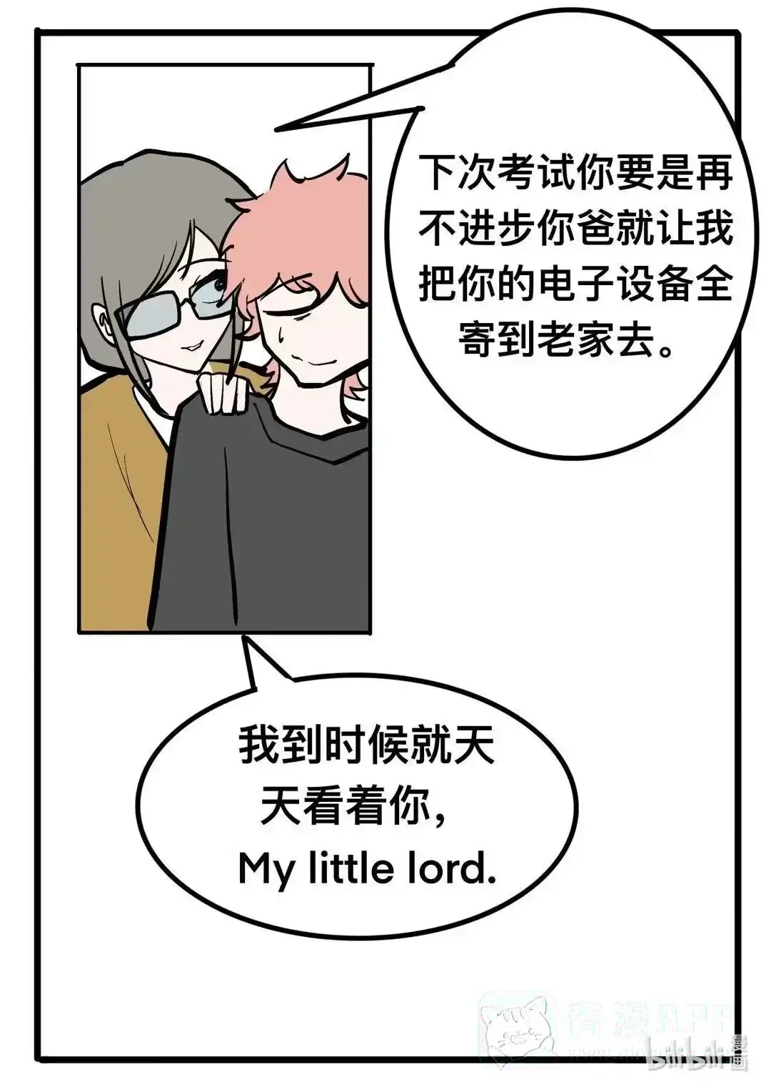 011 最强vs最强 第11页