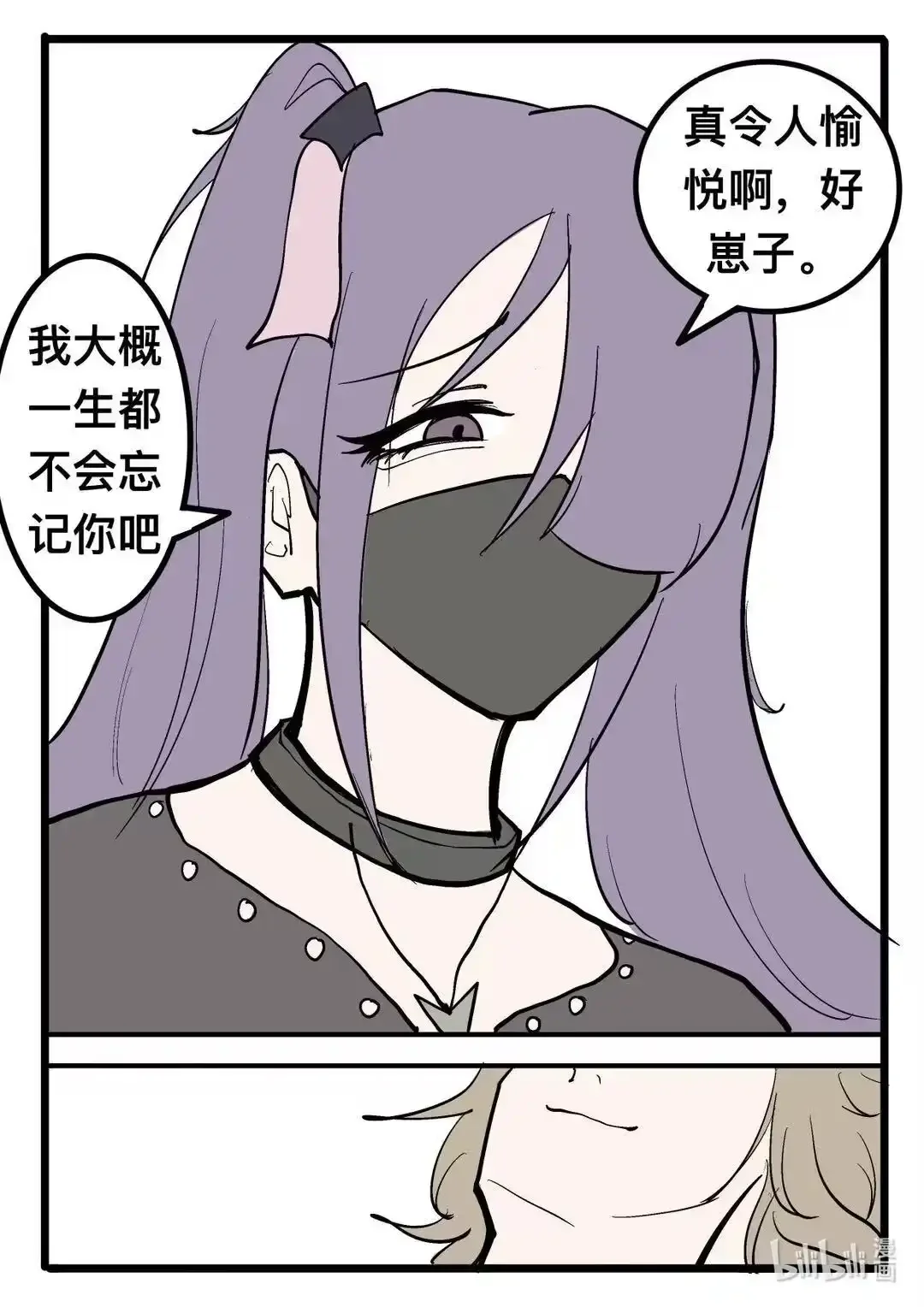 011 最强vs最强 第12页